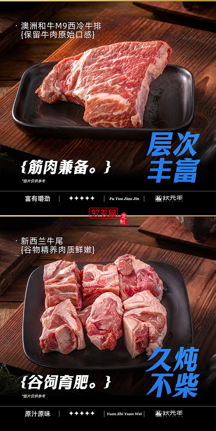 蟹狀元 進(jìn)口牛肉禮券禮盒春節(jié)年貨大禮包