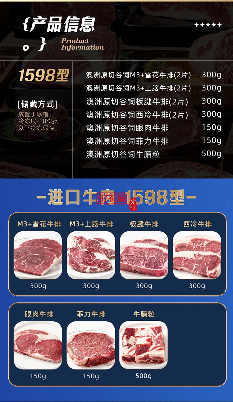 蟹狀元 進(jìn)口牛肉禮券禮盒春節(jié)年貨大禮包