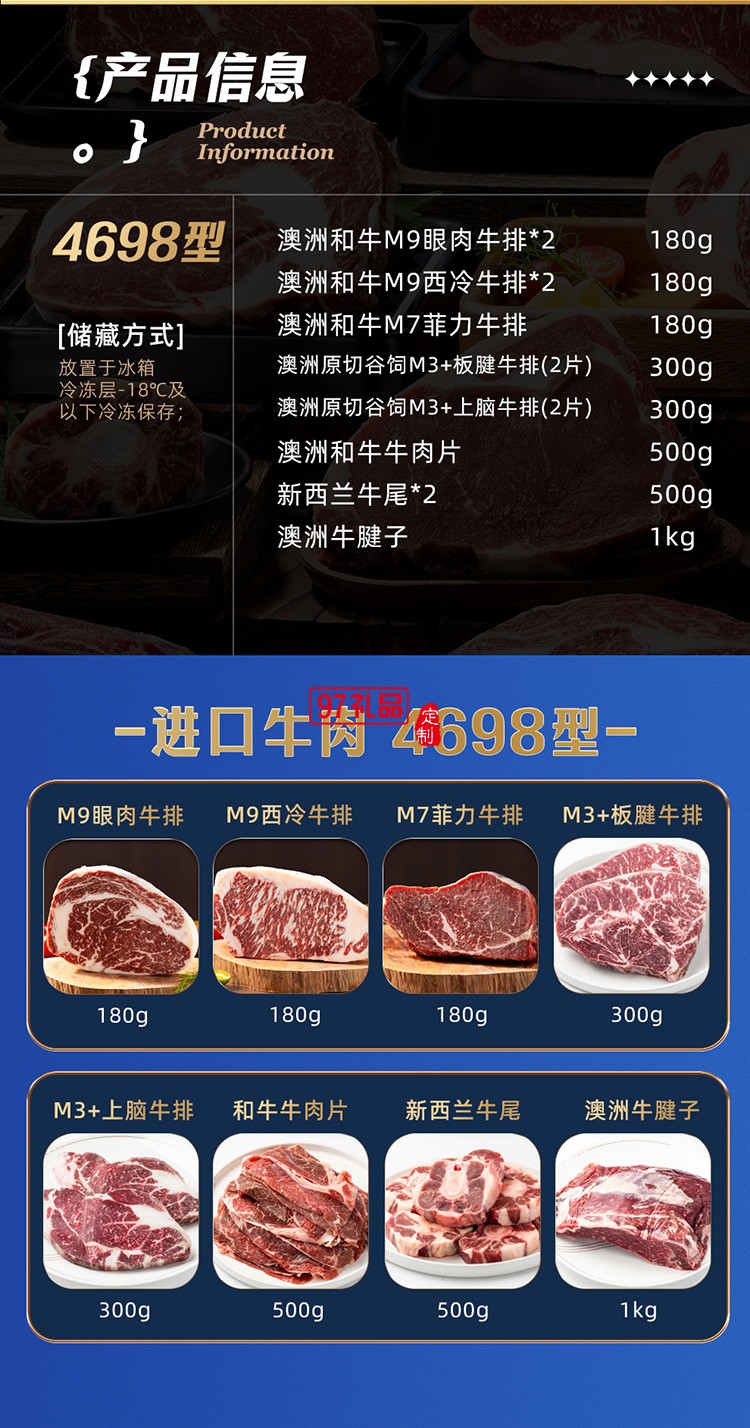 蟹狀元 進(jìn)口牛肉禮券禮盒春節(jié)年貨大禮包