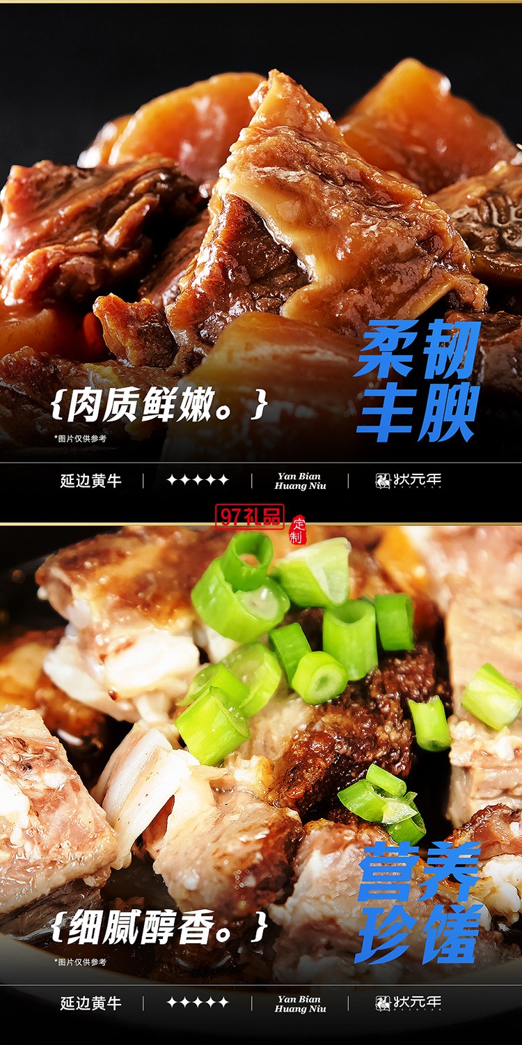 蟹狀元 延邊黃牛肉禮券禮盒春節(jié)年貨大禮包