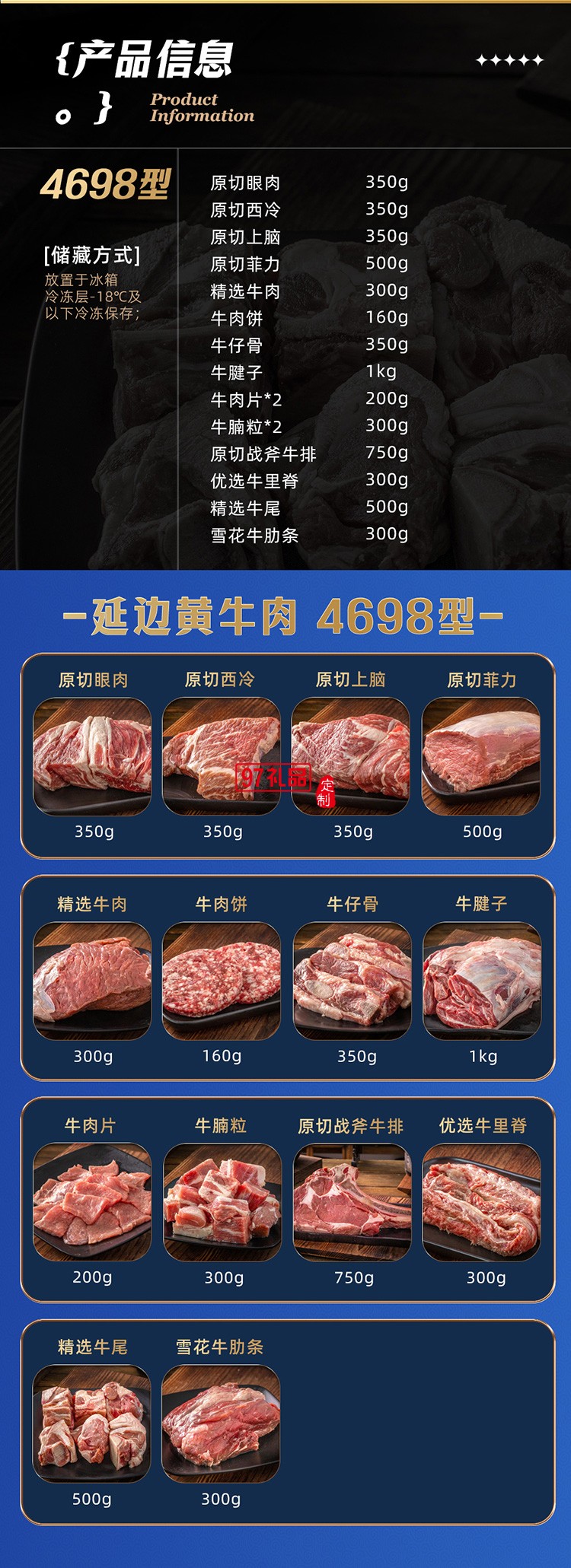 蟹狀元 延邊黃牛肉禮券禮盒春節(jié)年貨大禮包