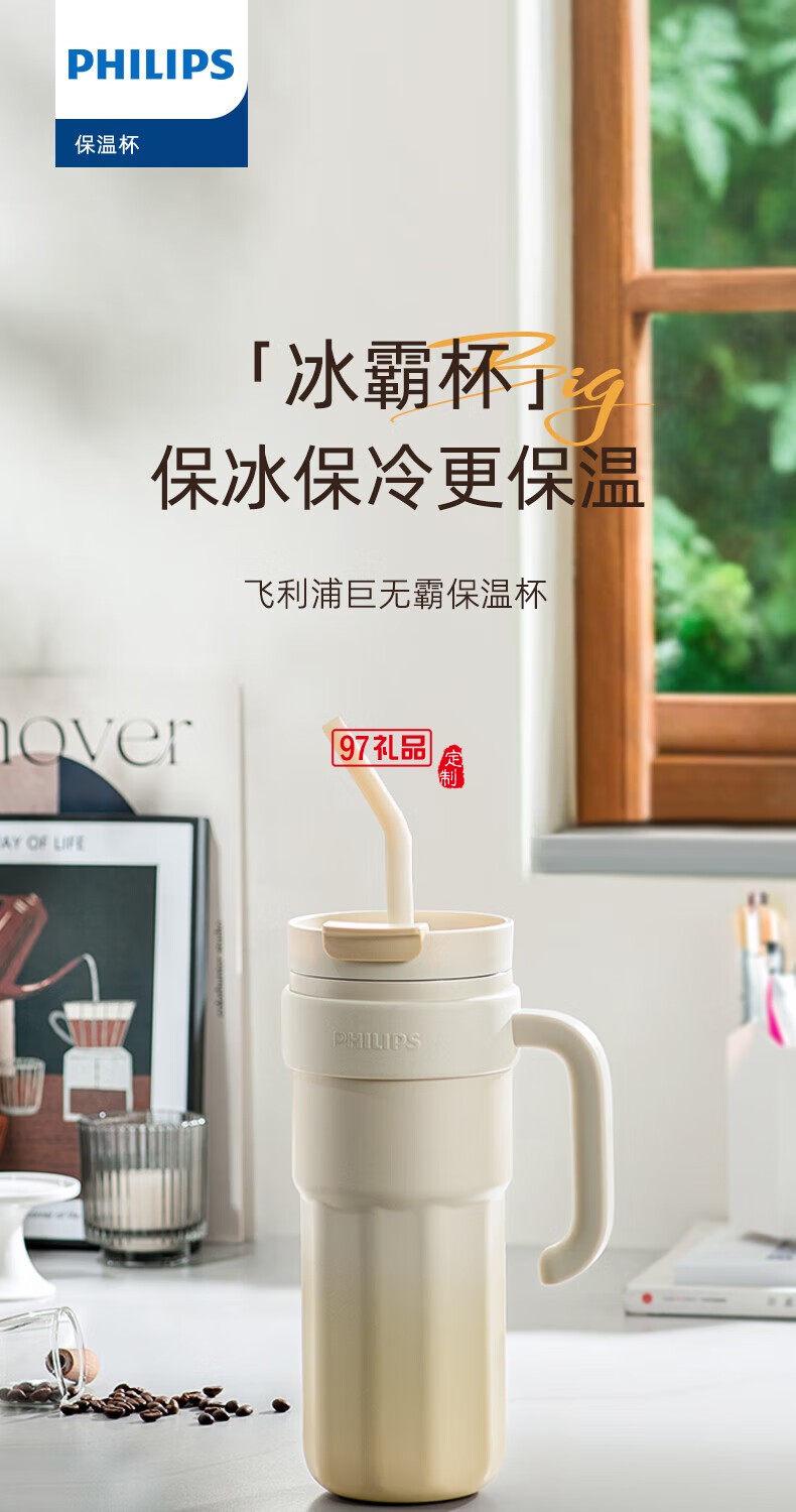 飛利浦冰霸杯 高級漸變色系，潮流時(shí)尚單品