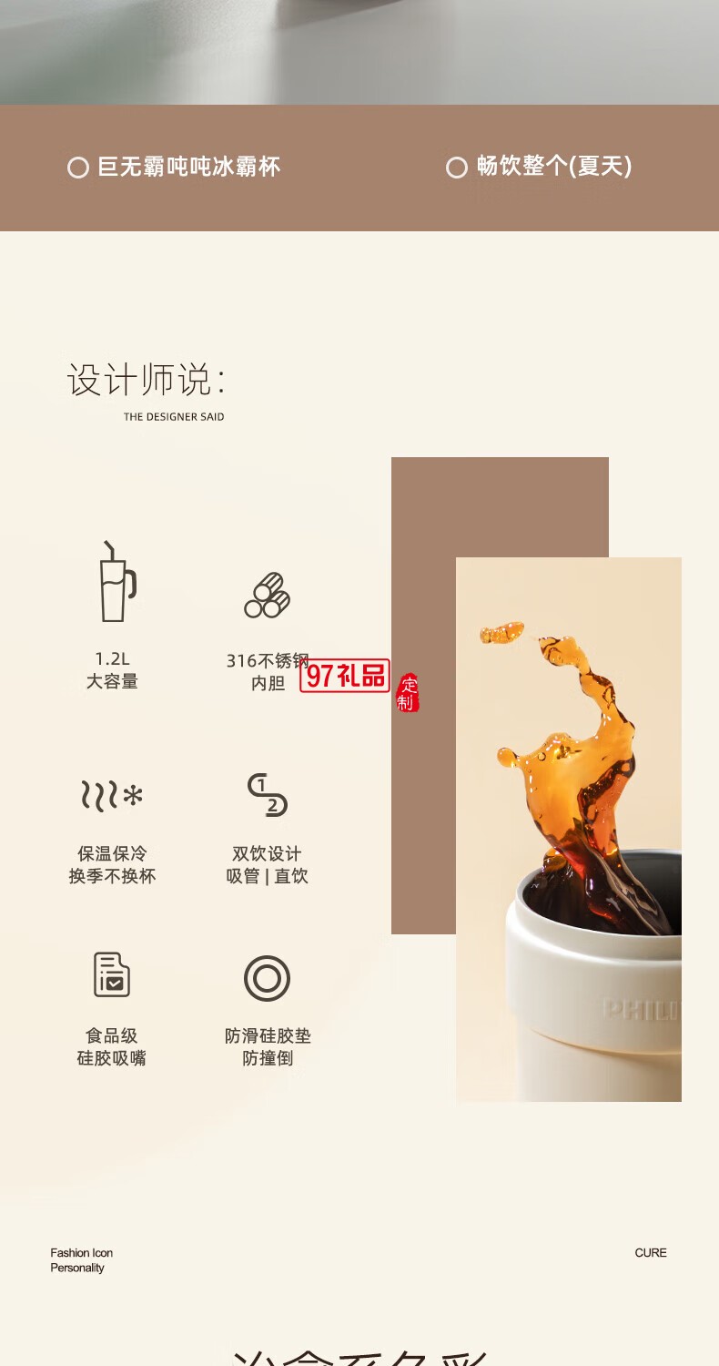 飛利浦冰霸杯 高級漸變色系，潮流時(shí)尚單品