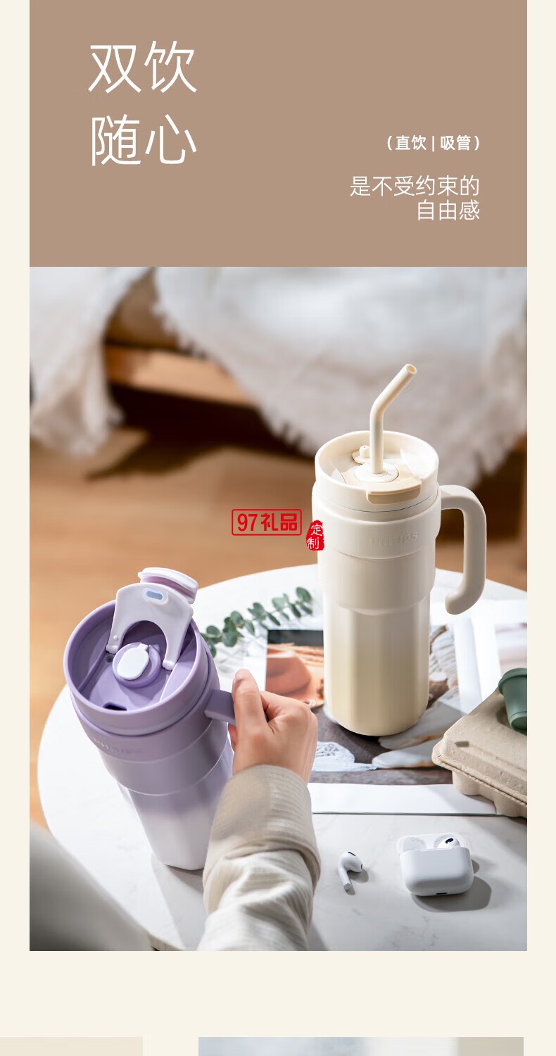 飛利浦冰霸杯 高級漸變色系，潮流時(shí)尚單品