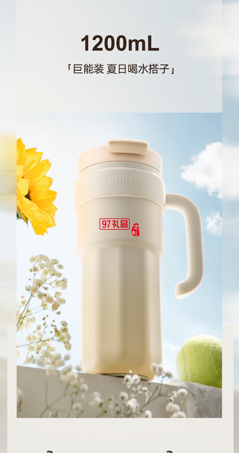 飛利浦冰霸杯 高級漸變色系，潮流時(shí)尚單品