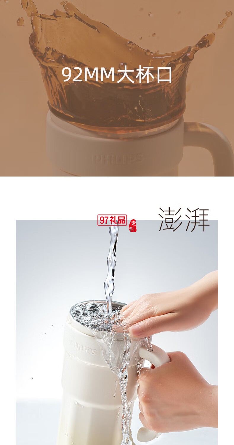 飛利浦冰霸杯 高級漸變色系，潮流時(shí)尚單品