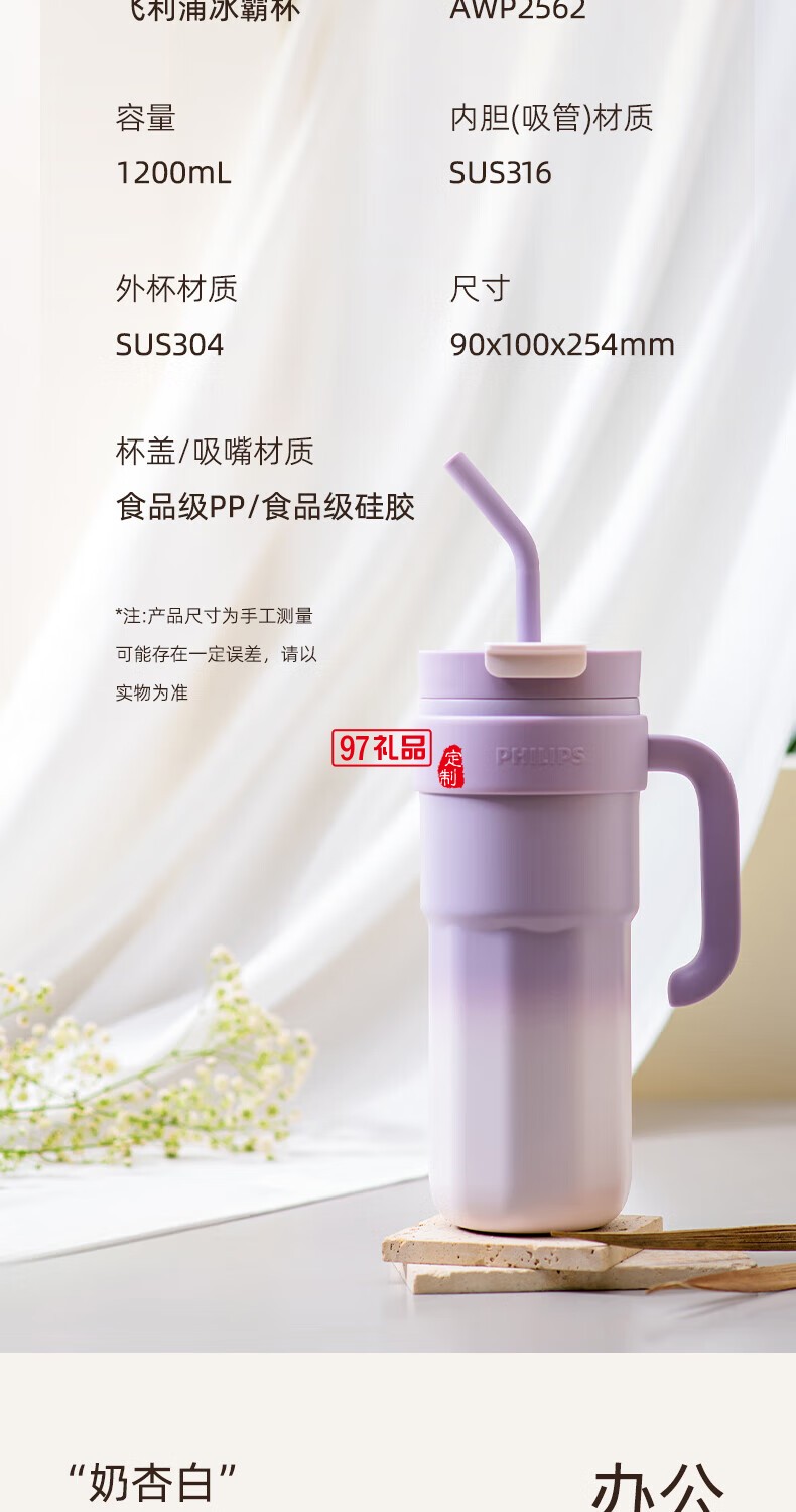 飛利浦冰霸杯 高級漸變色系，潮流時(shí)尚單品