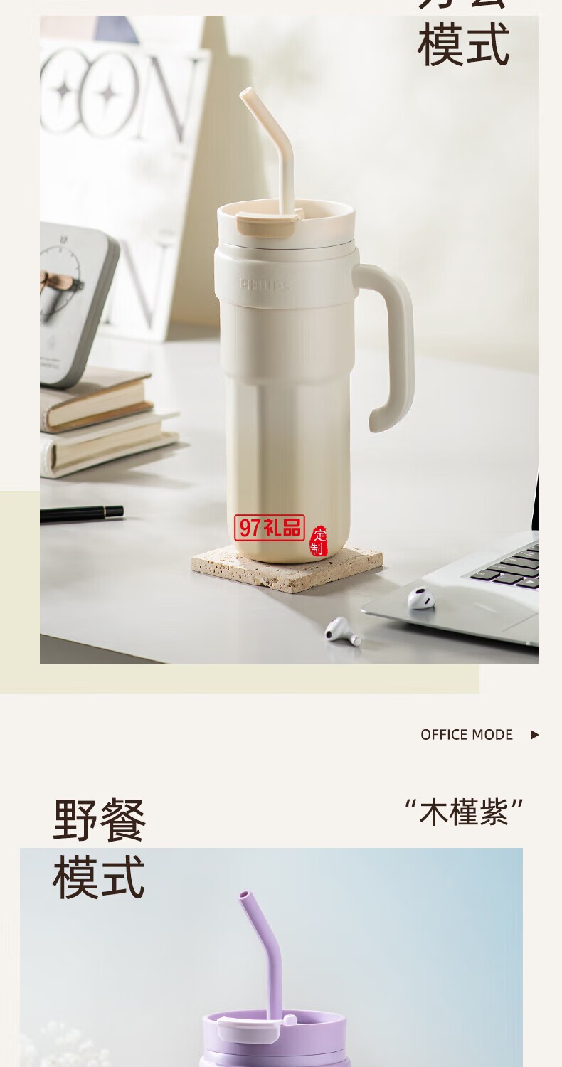 飛利浦冰霸杯 高級漸變色系，潮流時(shí)尚單品
