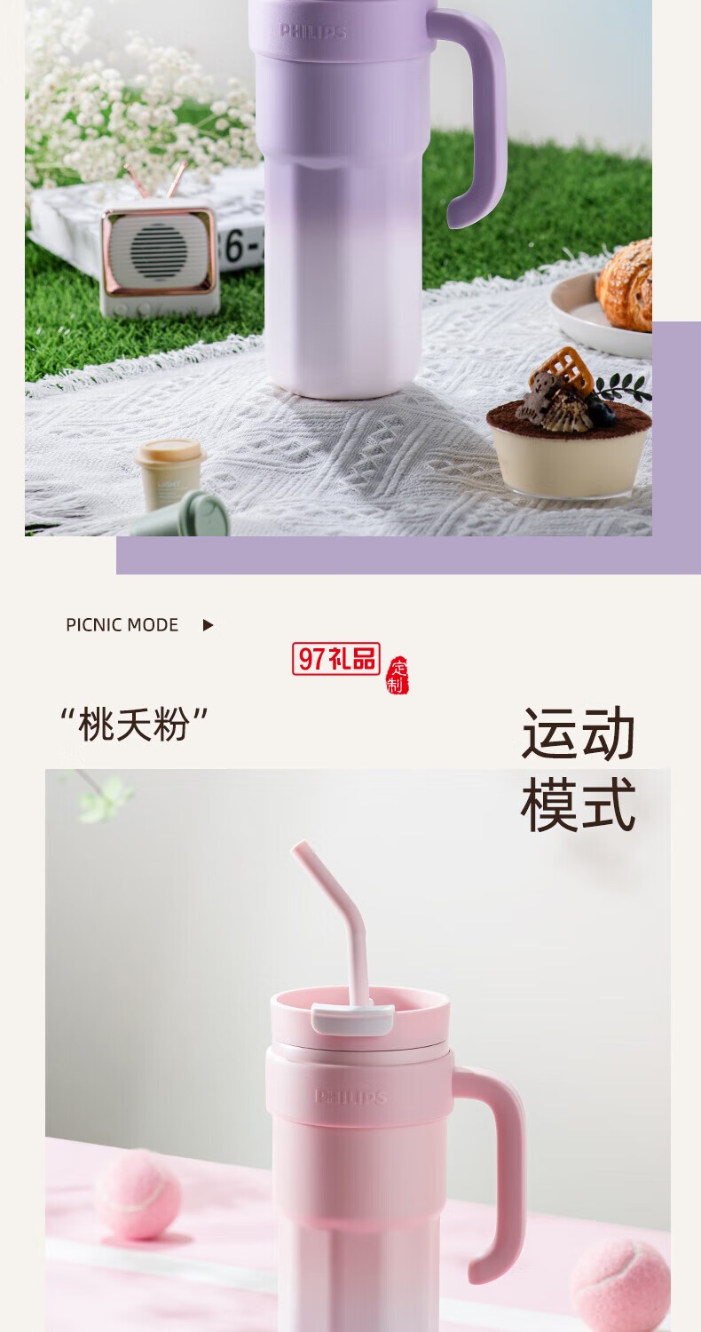 飛利浦冰霸杯 高級漸變色系，潮流時(shí)尚單品