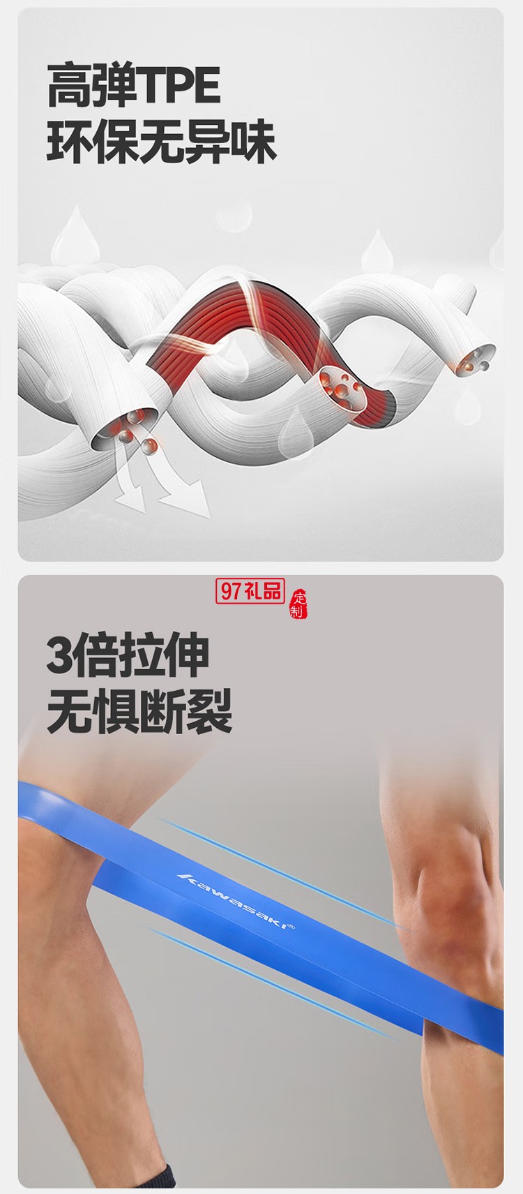 彈力帶