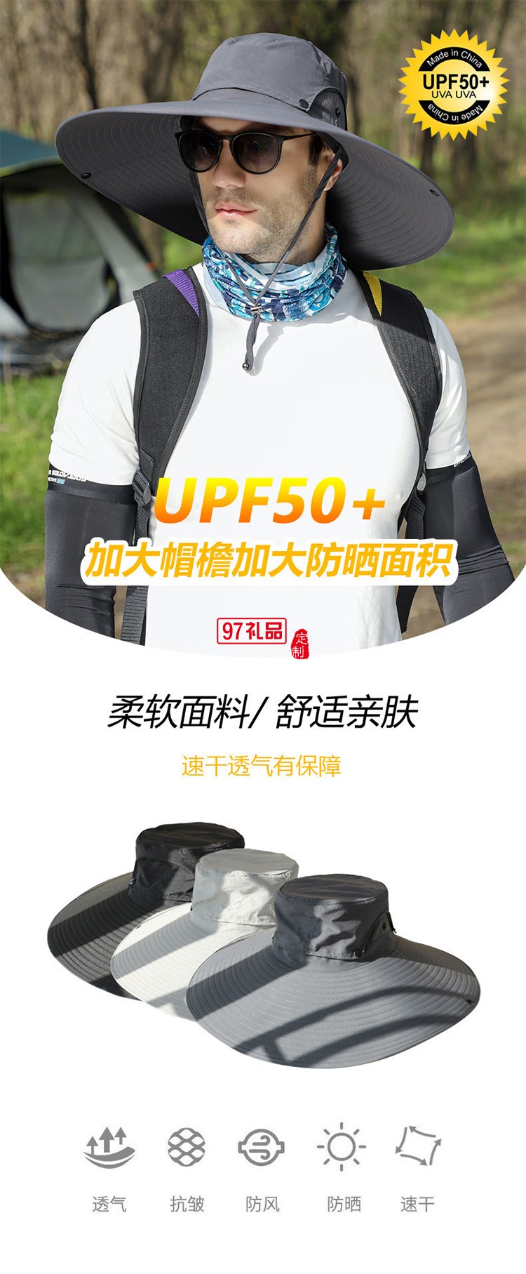 防曬帽