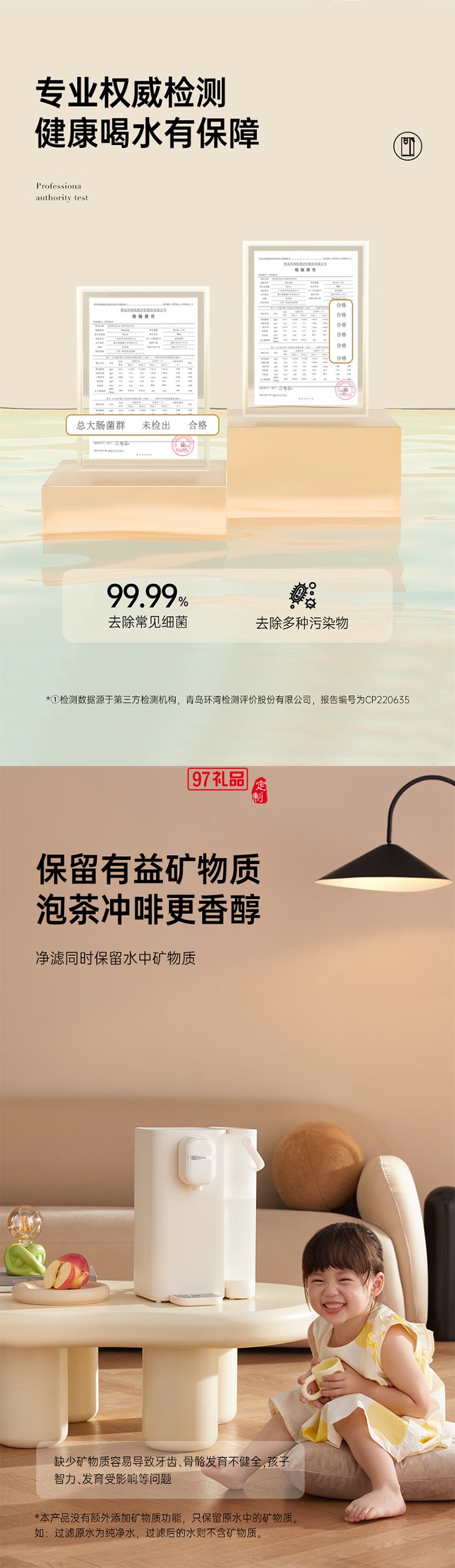 鮮活泉凈飲機