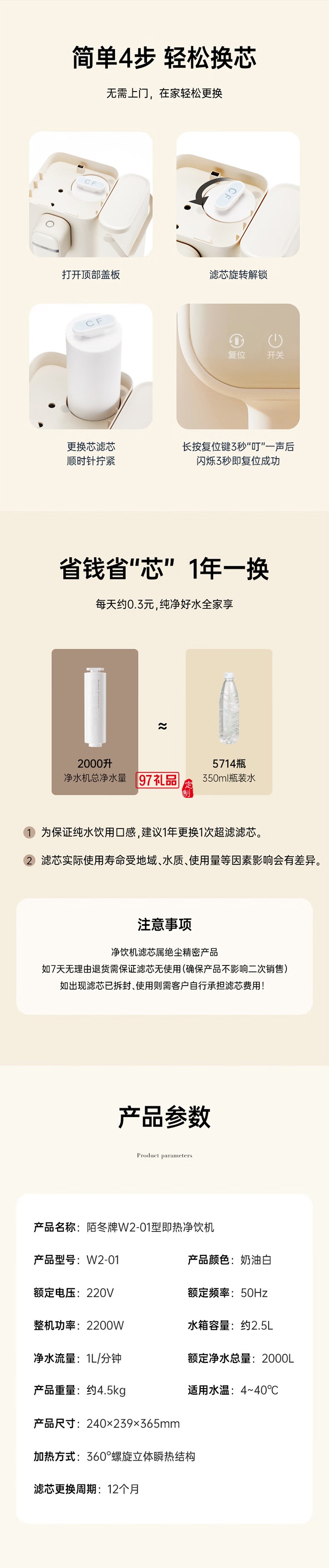 鮮活泉凈飲機
