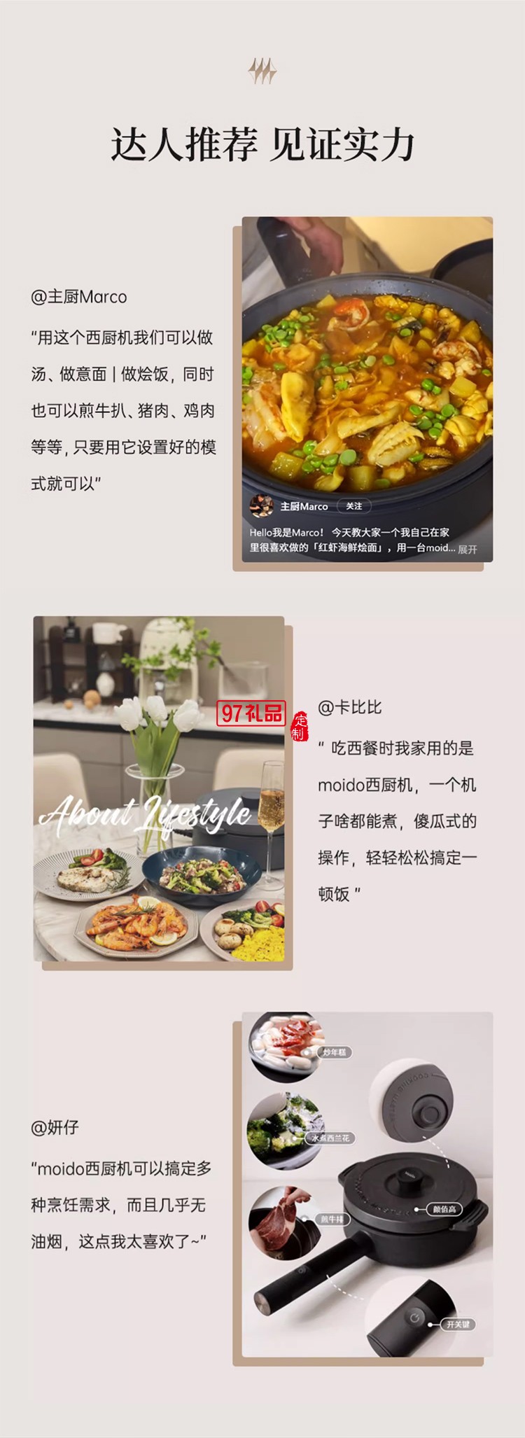 智能西廚機