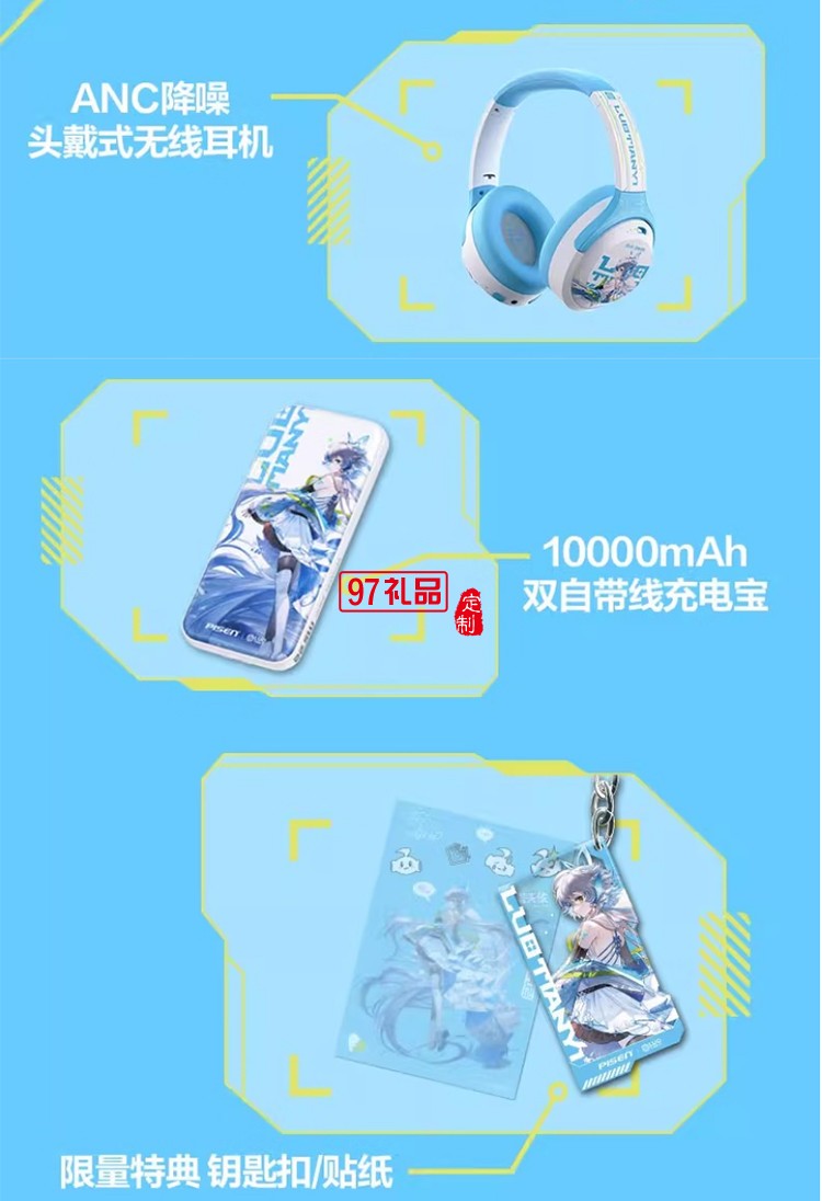 45W氮化鎵桌面充電器 洛天依聯(lián)名 磁吸無線充氮化鎵