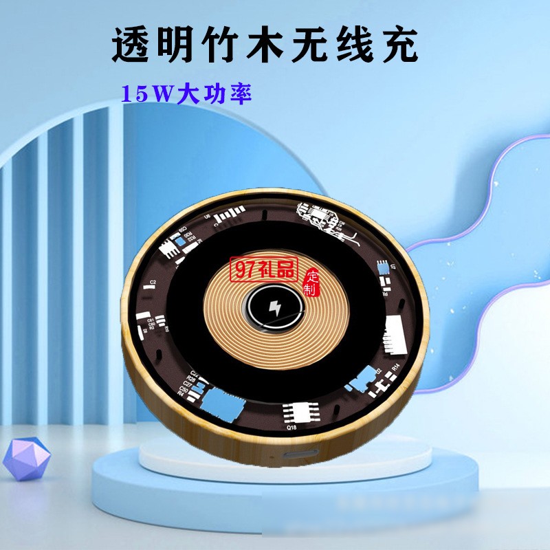 方形無(wú)線充(YC-W06)