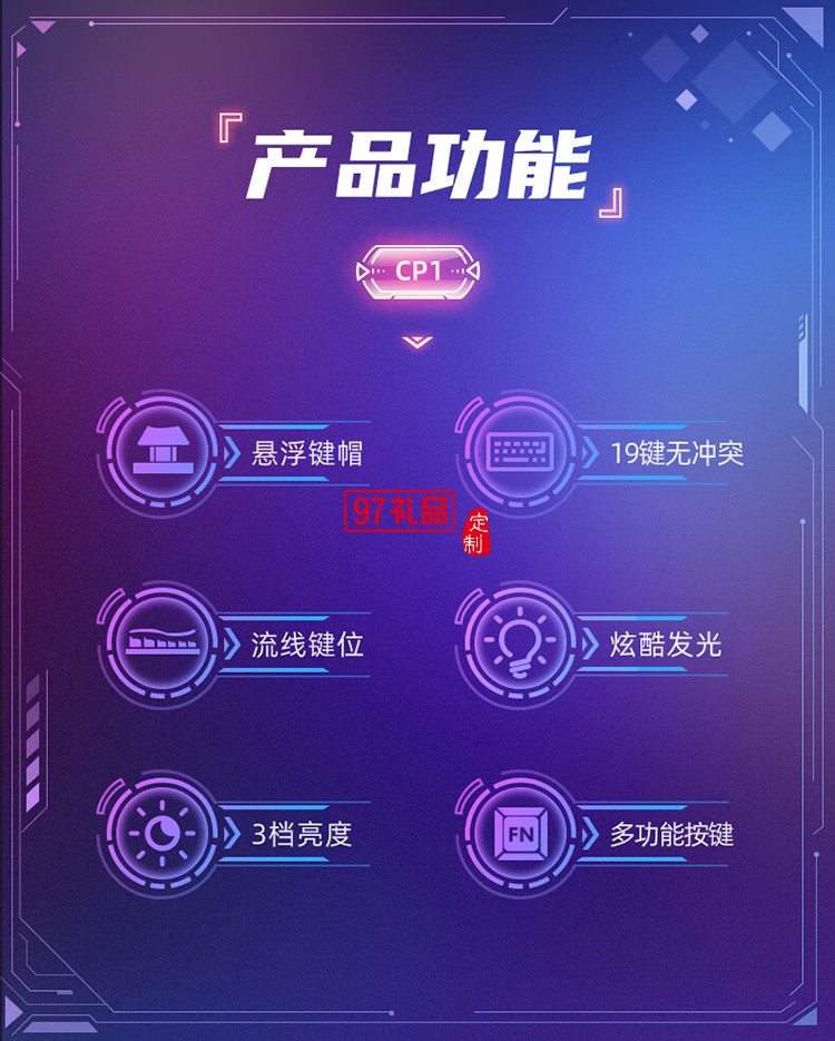 CP1 競技發(fā)光鍵盤(贈鼠標(biāo))