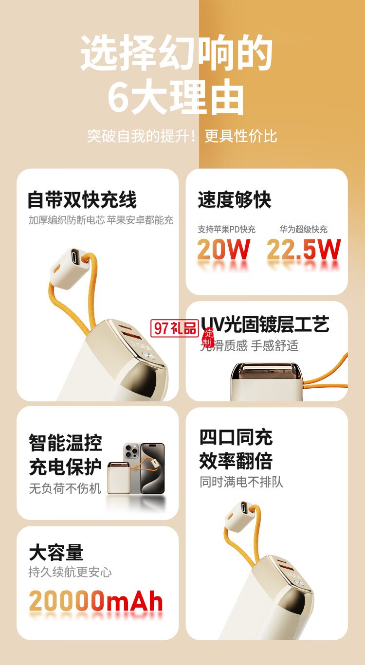 幻響大方寶超級快充移動(dòng)電源S17 ADAPTIVE QUICK CHA