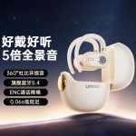  聯(lián)想LP81無線藍(lán)牙耳機(jī)高音長續(xù)航