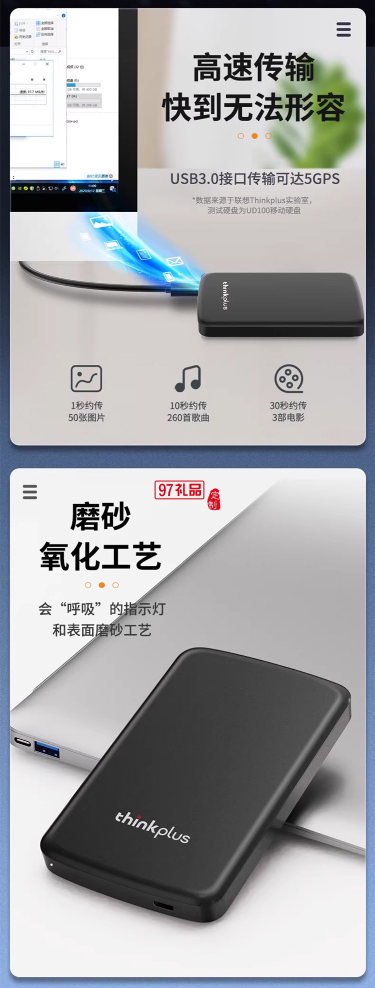聯(lián)想thinkplus / 移動硬盤1TB