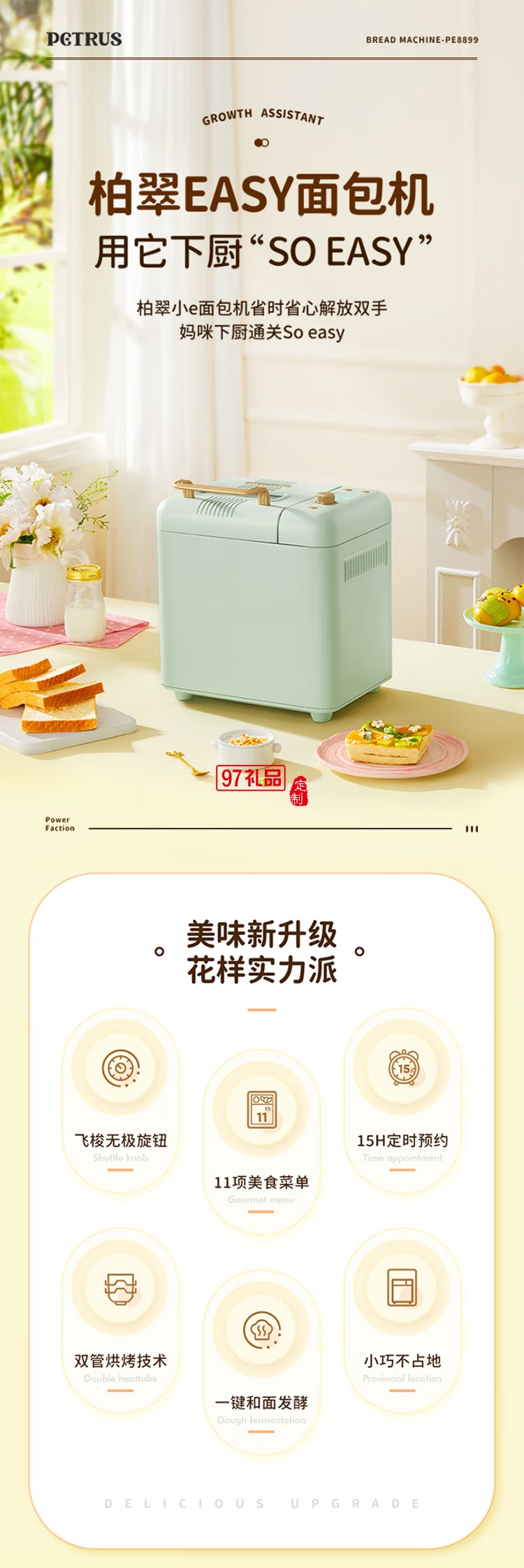 柏翠·全自動多功能家用面包機(jī)和面機(jī)