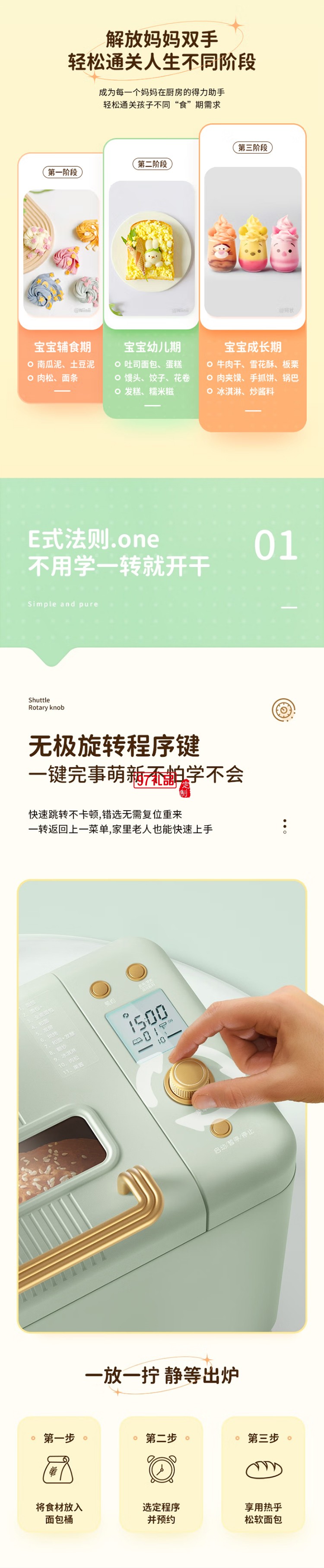 柏翠·全自動多功能家用面包機(jī)和面機(jī)