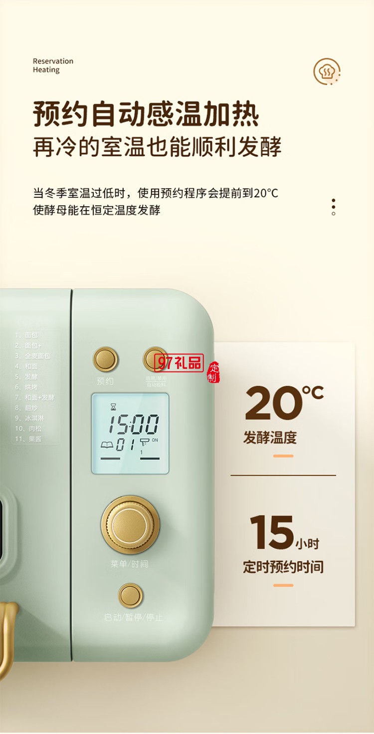 柏翠·全自動多功能家用面包機(jī)和面機(jī)