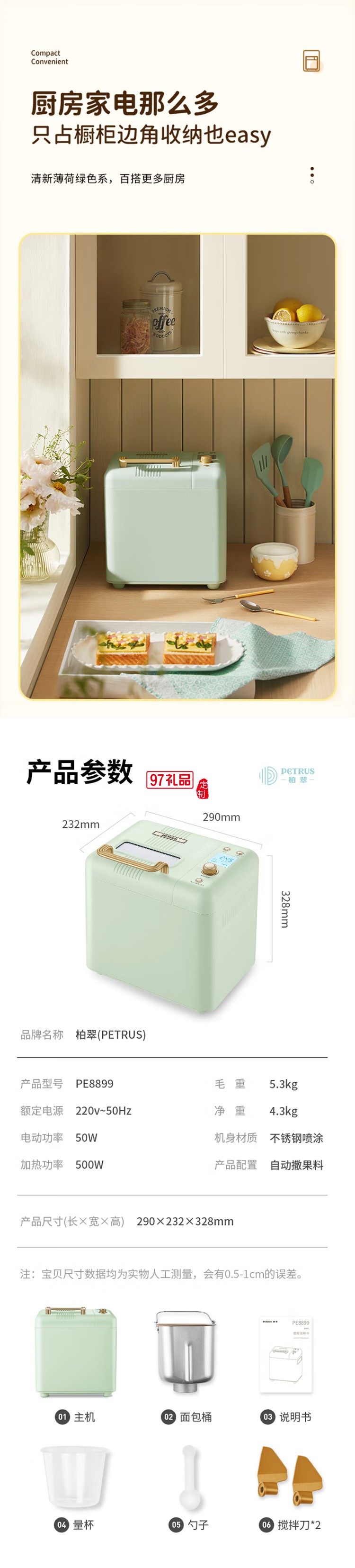 柏翠·全自動多功能家用面包機(jī)和面機(jī)