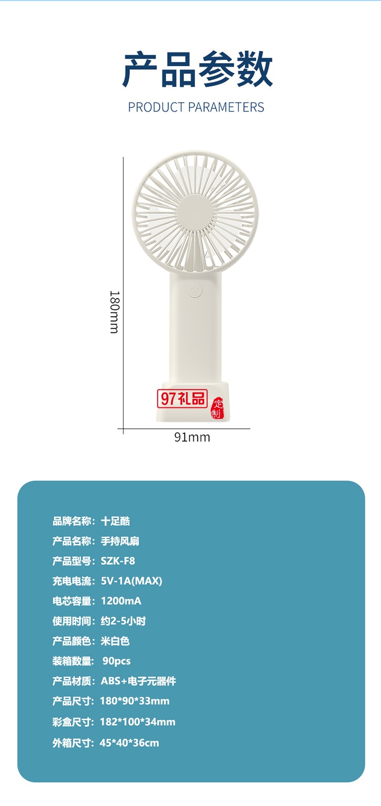 潤(rùn)本夏季驅(qū)蚊定制套裝