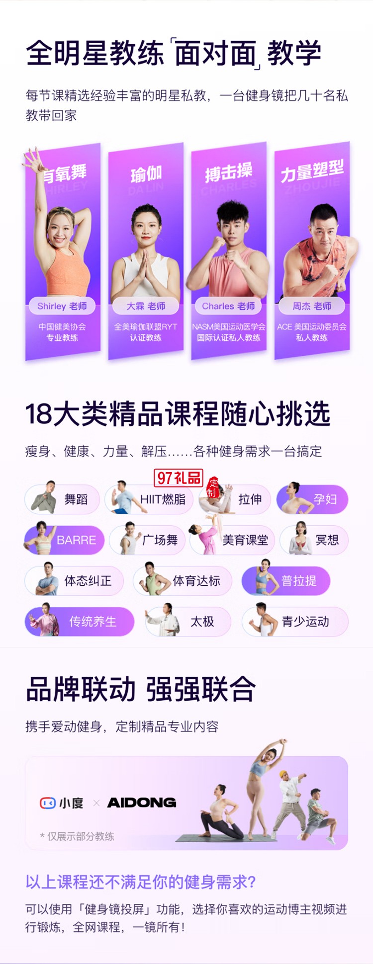 小度添添智能健身鏡 M30暢享版 魔鏡AI運(yùn)動(dòng)鏡跳舞全身鏡居家