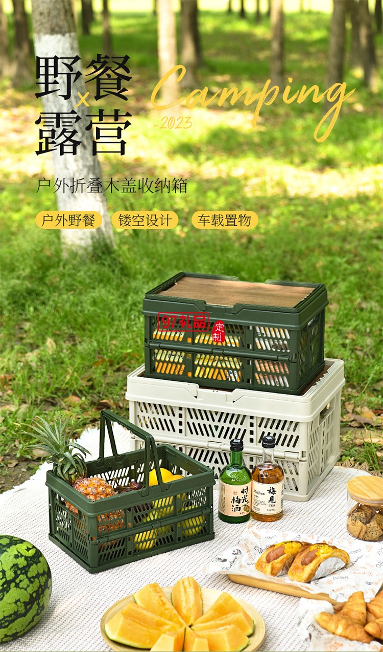 戶外露營(yíng)折疊箱收納箱家用收納野營(yíng)車(chē)載整理箱后備箱手提儲(chǔ)物箱