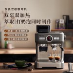 東菱意式濃縮研磨一體咖啡機 商用專業(yè)意式半自動家用咖啡機蒸汽打奶泡 雙