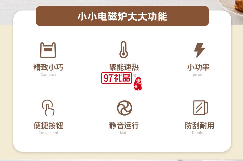 3.0電磁爐