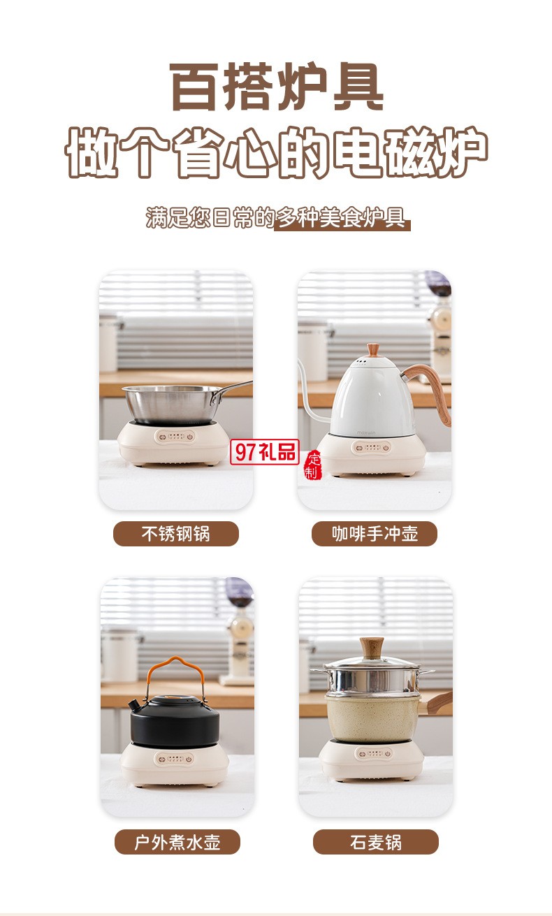 3.0電磁爐