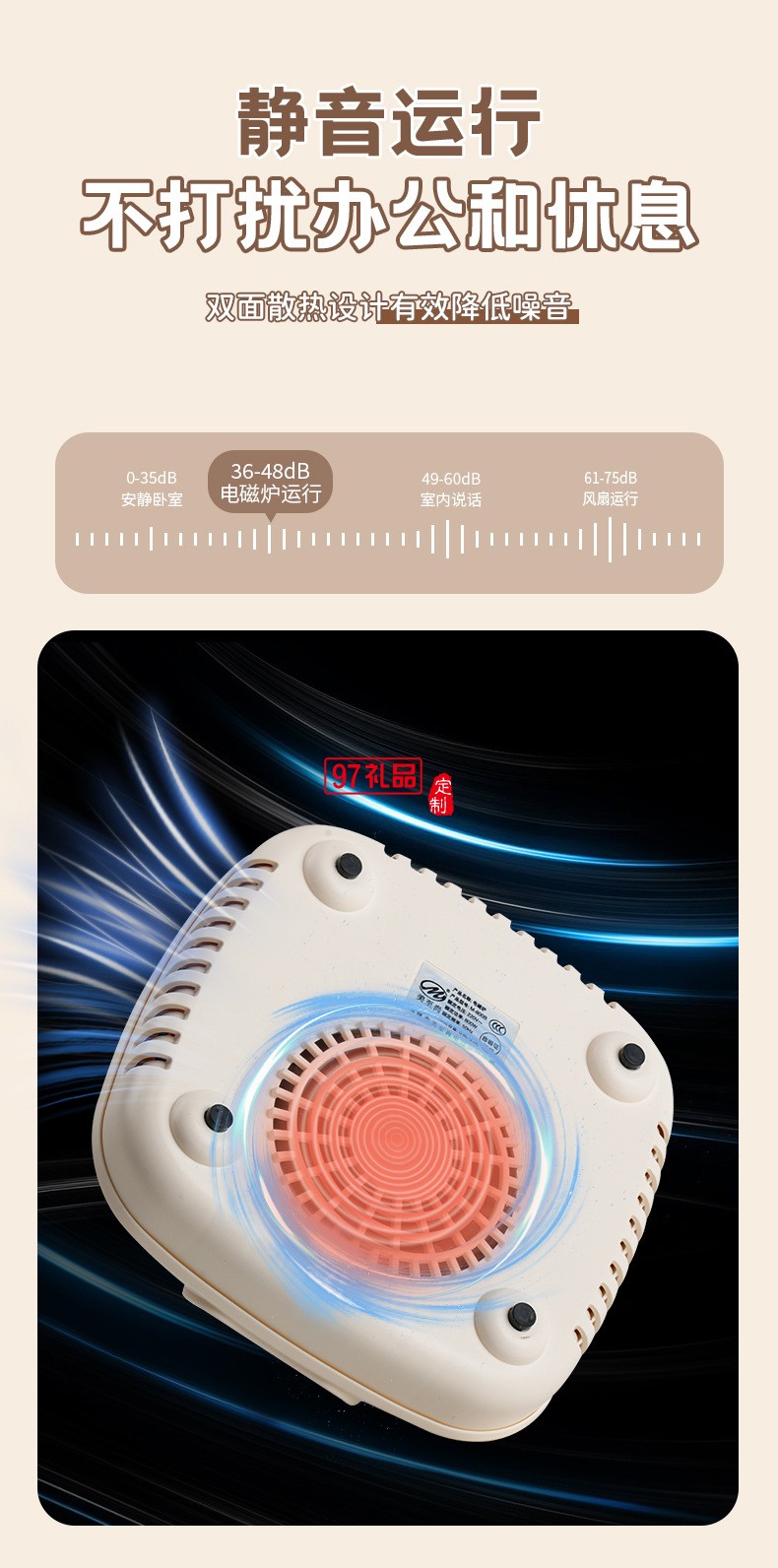 3.0電磁爐