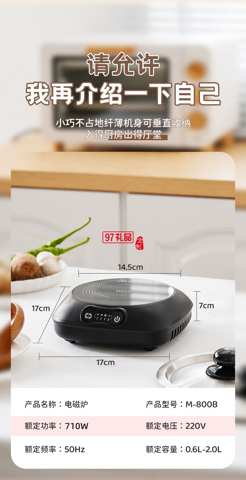 3.0電磁爐