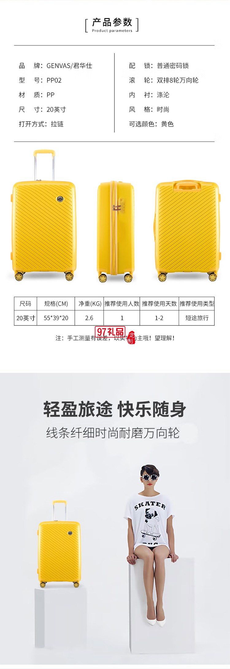 GENVAS/君華仕拉桿箱登機(jī)箱20英寸萬(wàn)向輪旅行箱PP箱