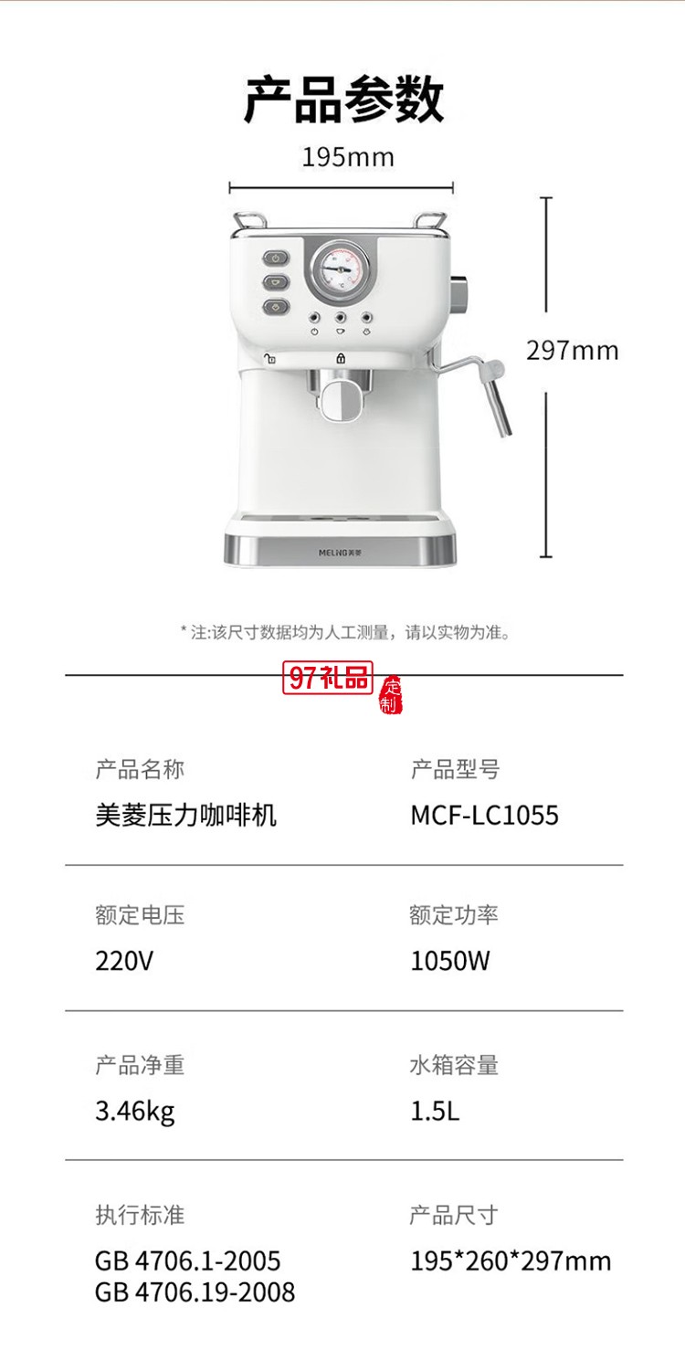 美菱（MeiLing）美菱MCF-LC1055壓力咖啡機(jī)家用意式泵壓式