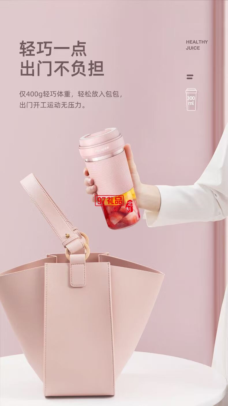 美菱便攜式果汁杯