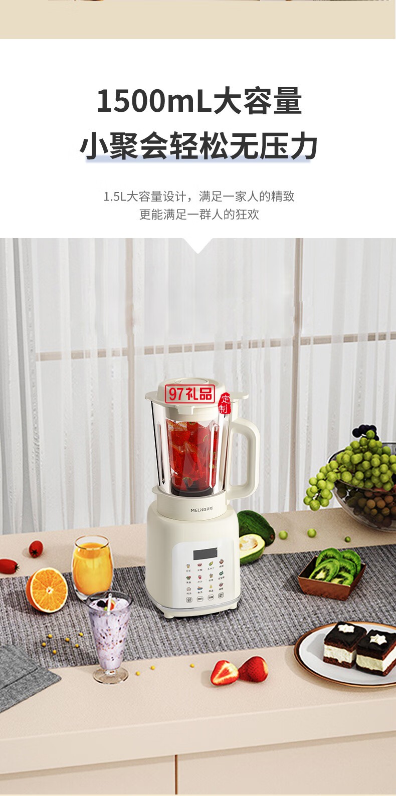 美菱加熱破壁營養(yǎng)料理機(jī)