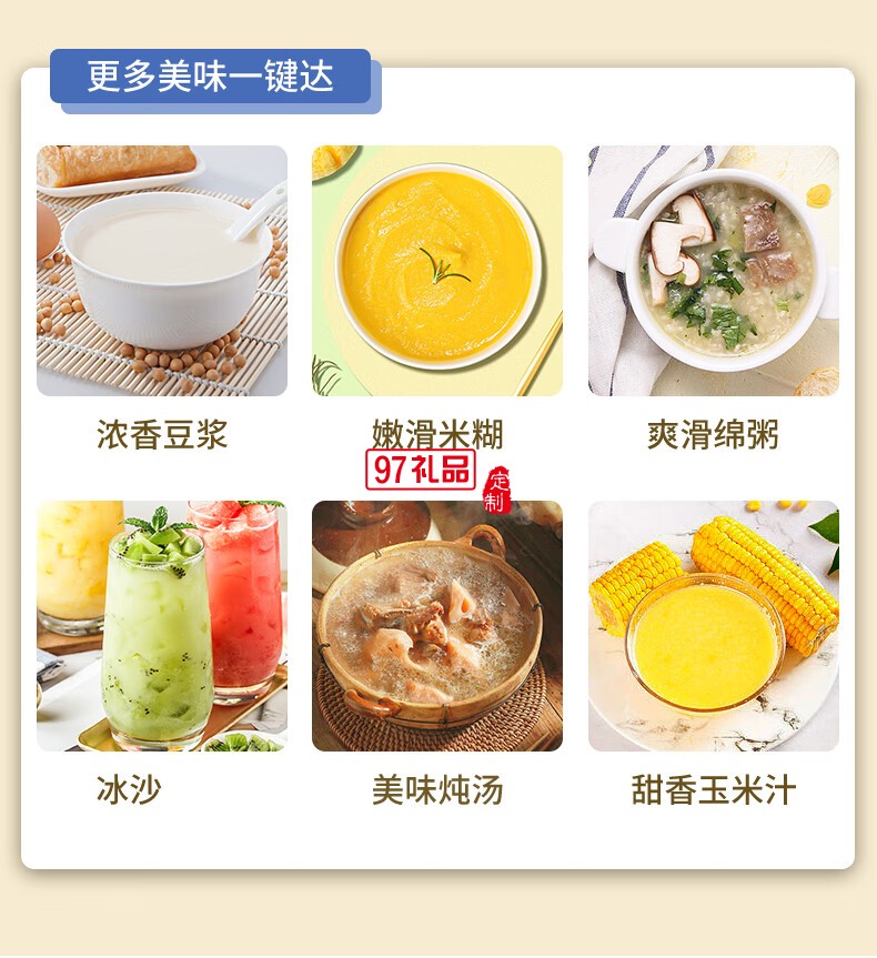 美菱加熱破壁營養(yǎng)料理機(jī)