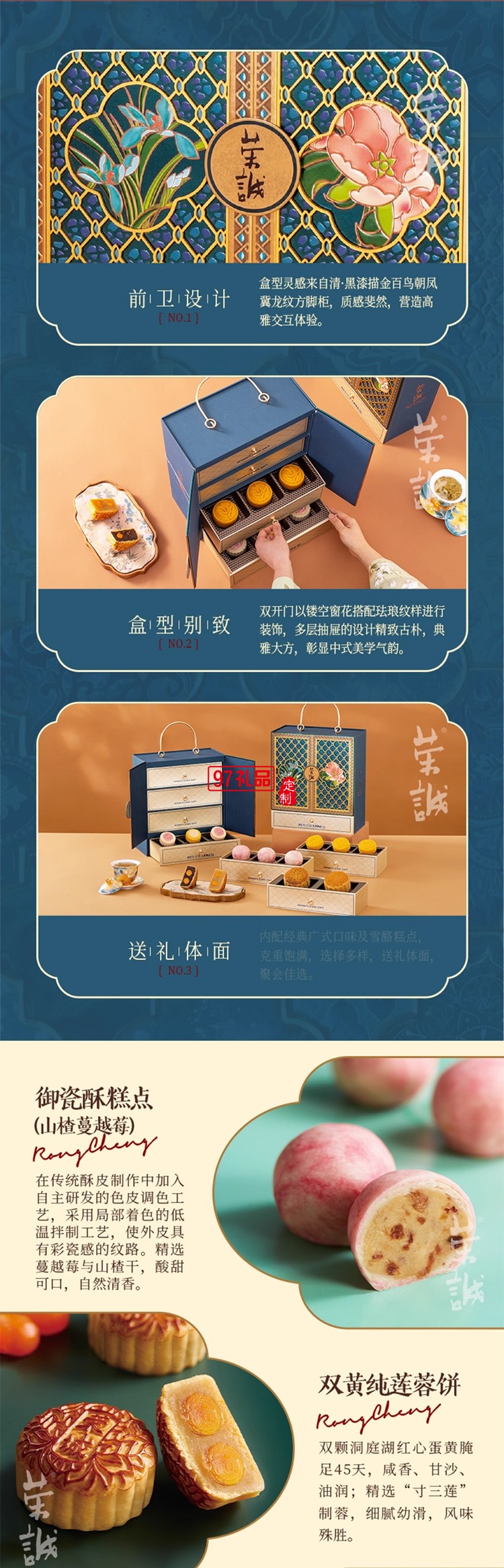 榮誠滿庭芳糕點(diǎn)禮盒雙黃豆沙零食純白蓮蓉下午茶中秋